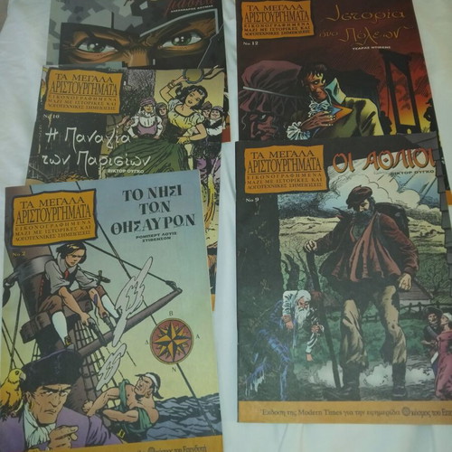 Illustrated classic books set of 4, like new, Greek