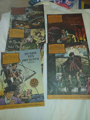 Illustrated classic books set of 4, like new, Greek