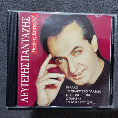 Lefteris Pantazis Megales Epitihies 1997 CD like new, laiko