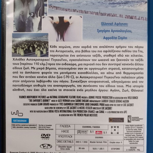 The Emperor’s Journey DVD new, documentary with subtitles