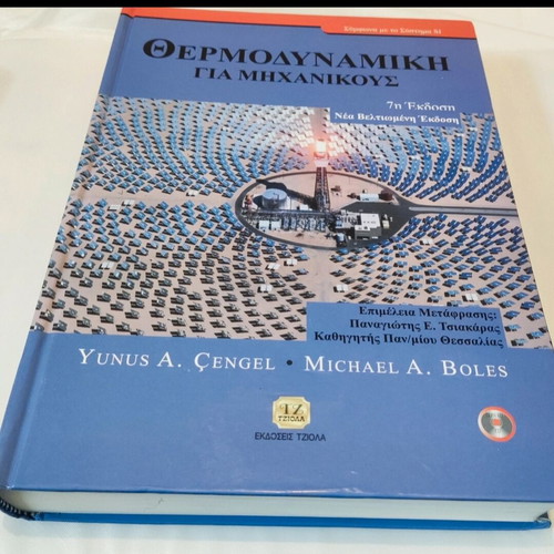 Academic book Thermodynamics for Engineers like new