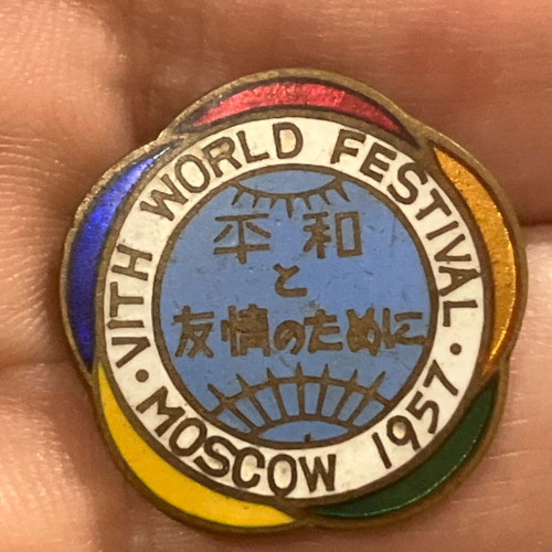 Soviet Union pin used from 6th Moscow World Festival 1957