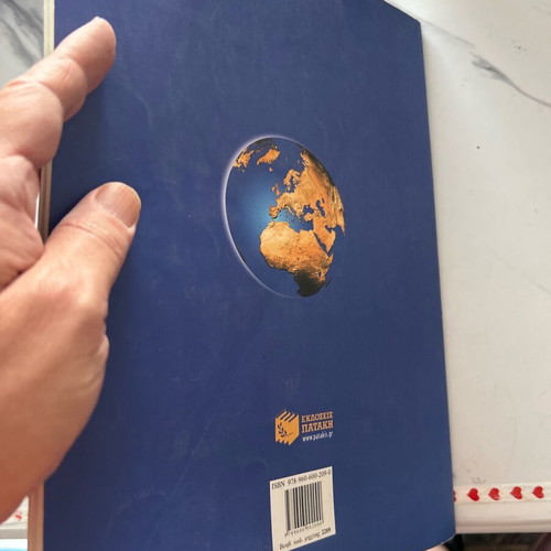 Large Atlas of Europe and Continents 2008 edition like new