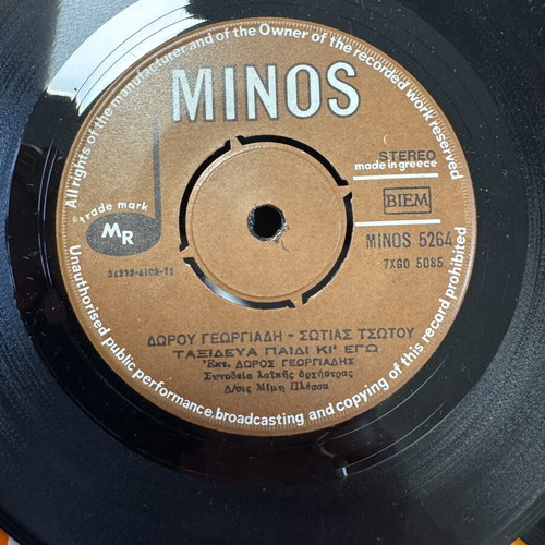 Minos vinyl records like new, pack of 2, laiko