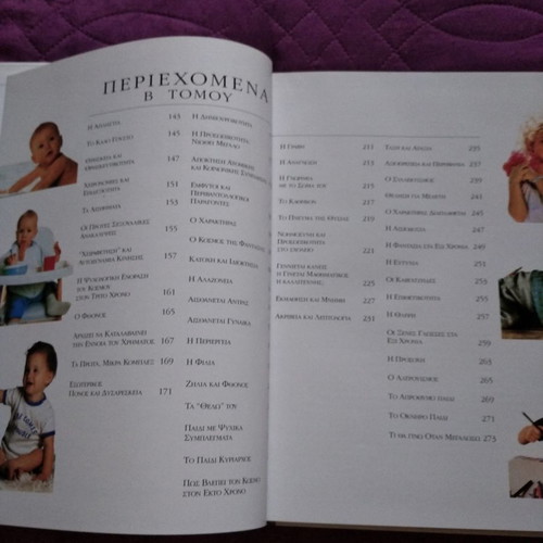 Profession Mother encyclopedia like new, 6 volumes, Kentikeleni