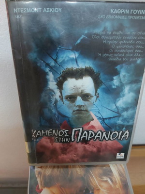 Dvd Lost in Paranoia horror psychological thriller movie excellent condition