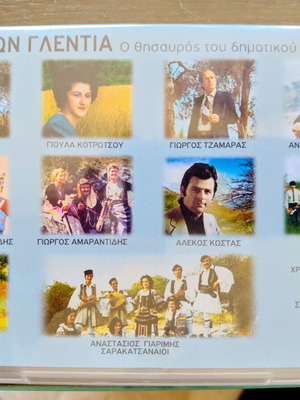 Ellinon Glentia CD, traditional Greek folk songs