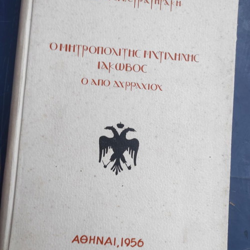 The Metropolitan of Mytilene Iakovos, The From Dyrrachium book used, 1956 edition