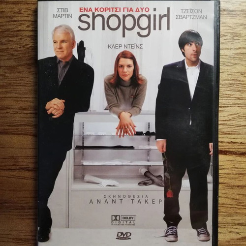 Shopgirl DVD like new with Greek subtitles