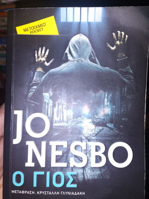 The Son Jo Nesbo book like new