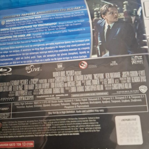 Inception Blu-Ray 2 Disc Special Edition like new, Greek subtitles