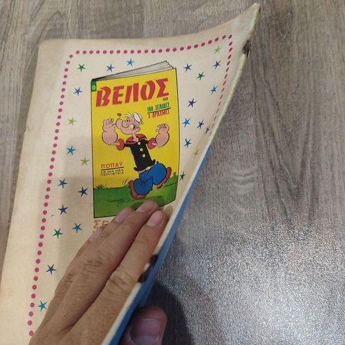 Velos 57 Terzopoulos comic in good condition