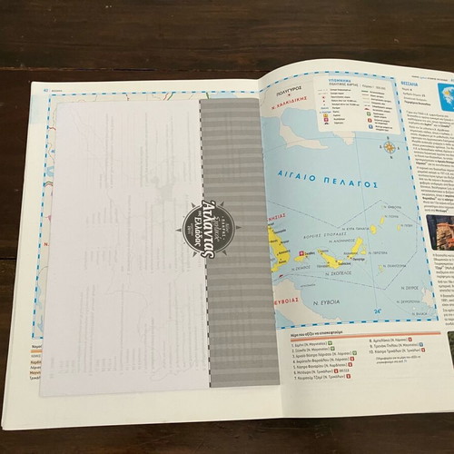 School Atlas of Greece new
