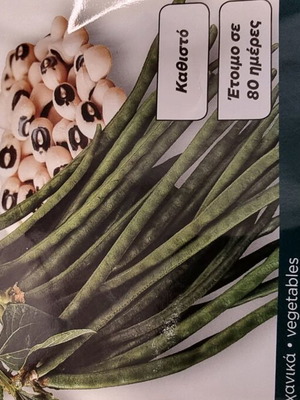 Black-eyed pea seeds new, 50 g