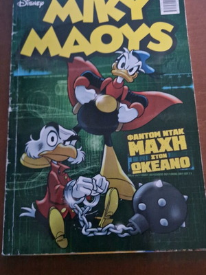 Miky Maous #54 used comic