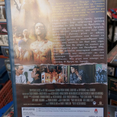 Carandiru Prison VHS used with Greek subtitles