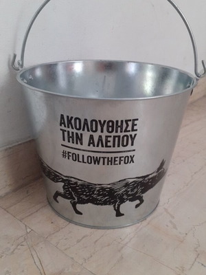 Metal ice bucket new, Milokleftis