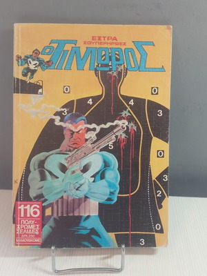 O Timoros T2 comic like new, 1986 edition