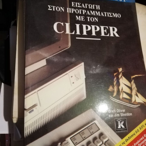 Introduction to Programming with Clipper book like new
