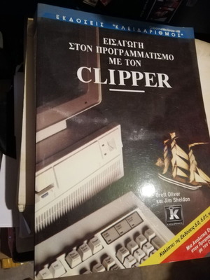 Introduction to Programming with Clipper book like new