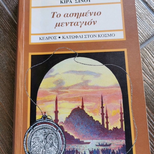 The Silver Pendant used book