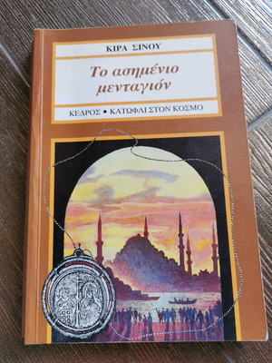 The Silver Pendant used book