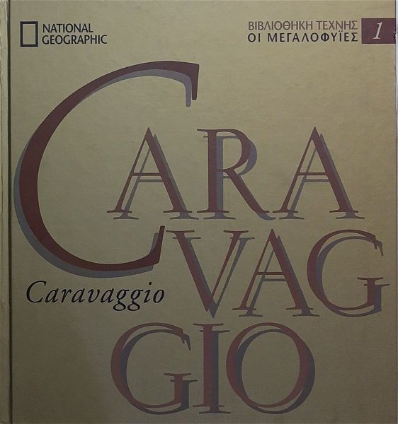  National Geographic - vivliothiki technis i megalofiies tomos 1 - Caravaggio