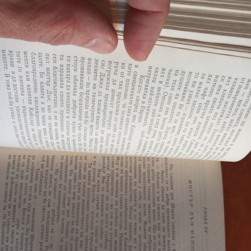 Book ШЬраи by Шарлот Бронте used, hardcover