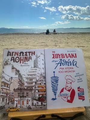 Pack of 2 used books: Unknown Athens and Souvlaki in Athens