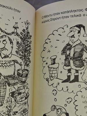 Monty The Dog Who Wore Glasses Children Book like new