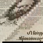  ΡΑΔΙΟΤΗΛΕΟΡΑΣΗ ΠΑΣΧΑ 1989