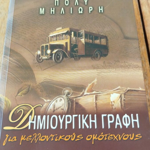 Creative Writing Handbook like new
