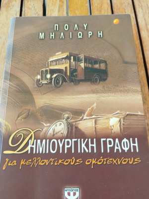 Creative Writing Handbook like new