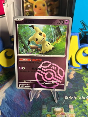 Mimikyu Master Ball holo Gem Pack 3 Pokemon card mint condition