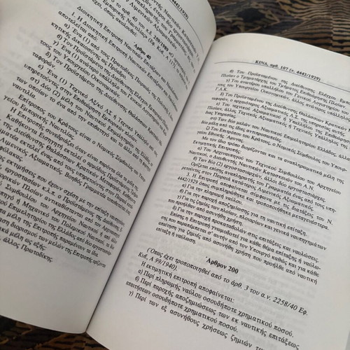 Code of Private Maritime Law academic book