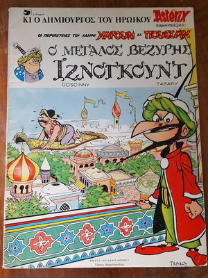 O Megalos Vezyris Iznogoud comic book used, Greek edition