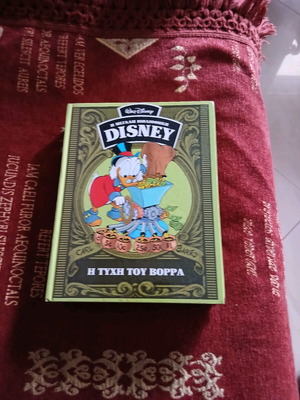 Βιβλιοθήκη Disney Η Τύχη Του Βορρά σαν καινούργιο