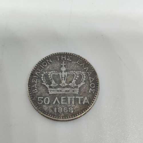 Collectible replica silver coin 50 lepta 1868 like new