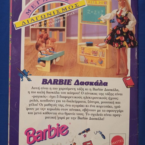 Panini Barbie Style 1995 album used with 65 stickers