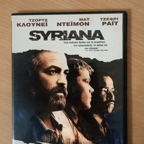 Syriana DVD like new
