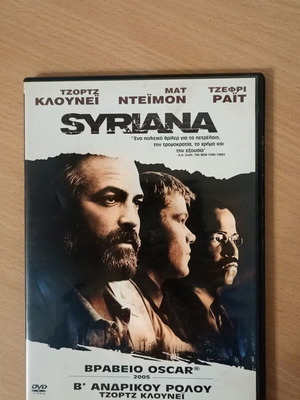 Syriana DVD like new