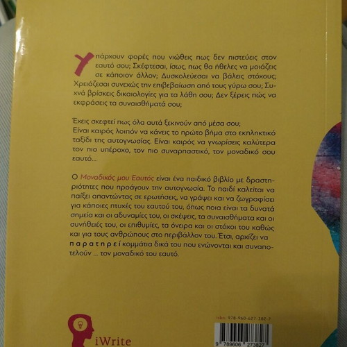 The Unique Me children's activity book like new