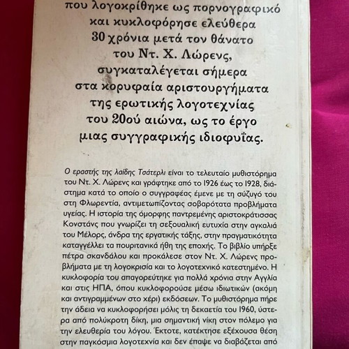 Lady Chatterley's Lover Used Book