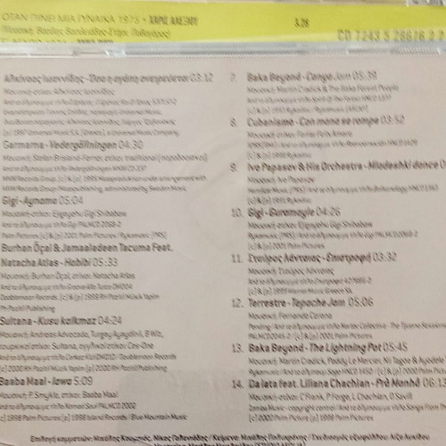 Greek entechno music CDs like new, pack of 12, vintage