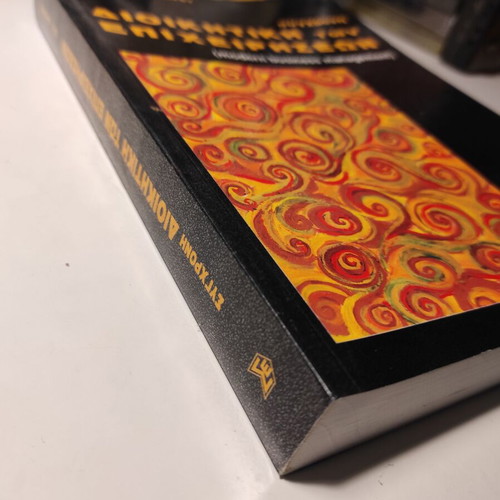 Modern Business Management book like new