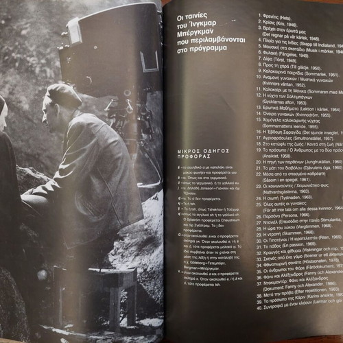 Ingmar Bergman Tribute 1998 book used