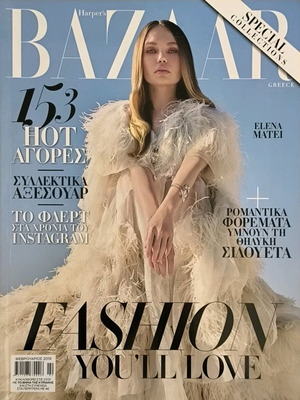 Harper's Bazaar Issue 257 February 2019 Like New