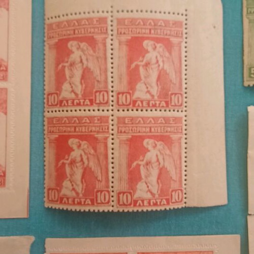 Ελληνικά γραμματόσημα 1905-1945 σαν καινούργια, ασφράγιστα και σφραγισμένα