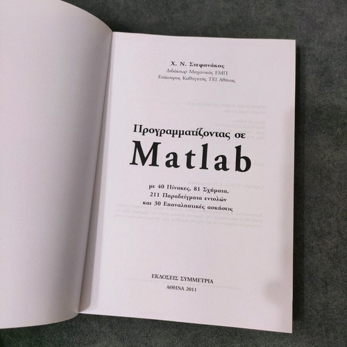 Programming in Matlab book new