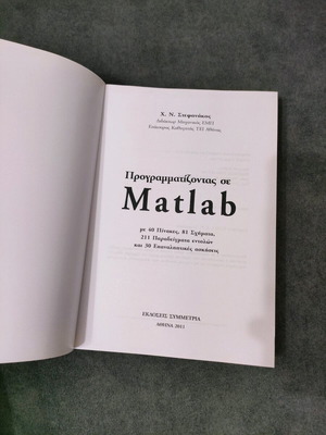 Programming in Matlab book new